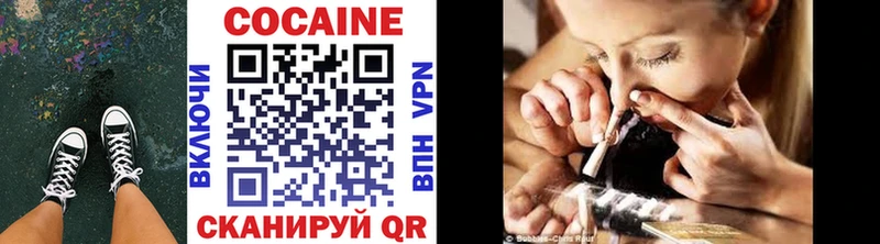 Купить Бронницы COCAIN 97%