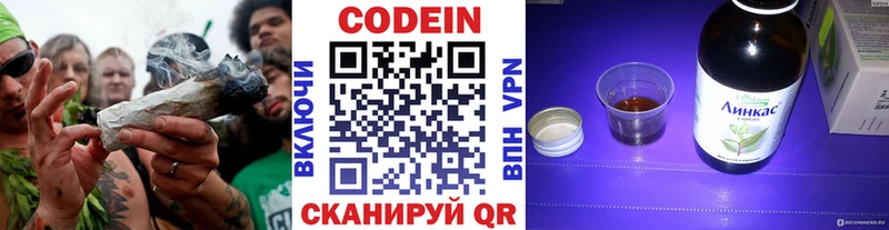 Кодеиновый сироп Lean напиток Lean (лин)  Купить закладки  Бронницы 