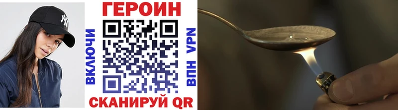 Купить закладки  Бронницы  ГЕРОИН хмурый 