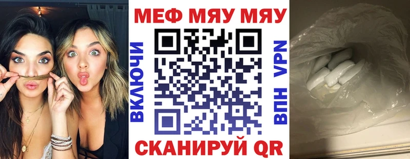Мефедрон мяу мяу  Купить закладки  Бронницы 