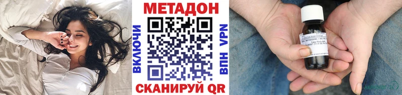 МЕТАДОН methadone  Купить где  Бронницы 